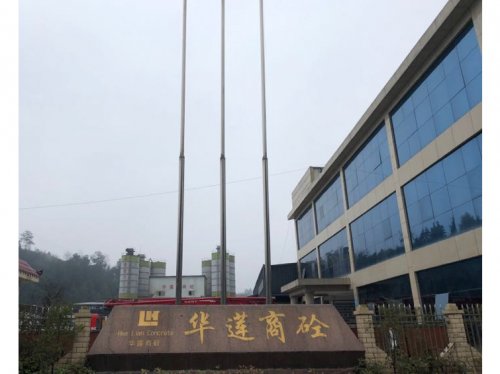 遵义市凤冈县华莲商砼有限公司
