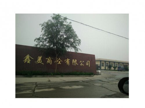 廊坊市大城县鑫美商砼有限公司
