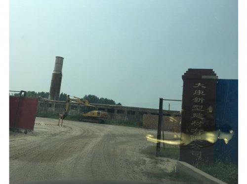 开封市大康商砼有限公司